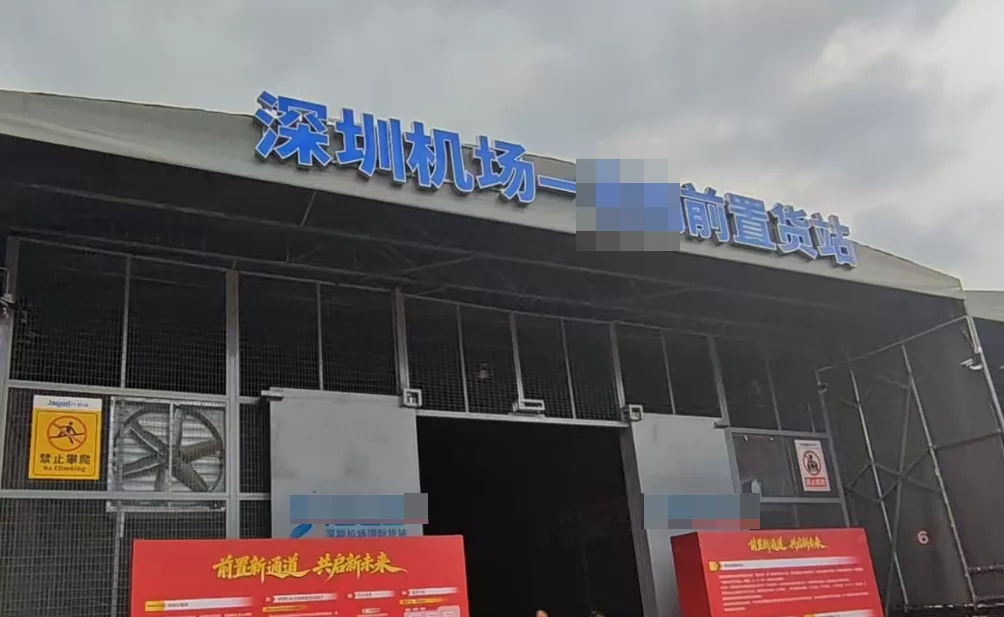 Anetcall实时对讲平台服务深圳机场前置货站航空货运通信保障